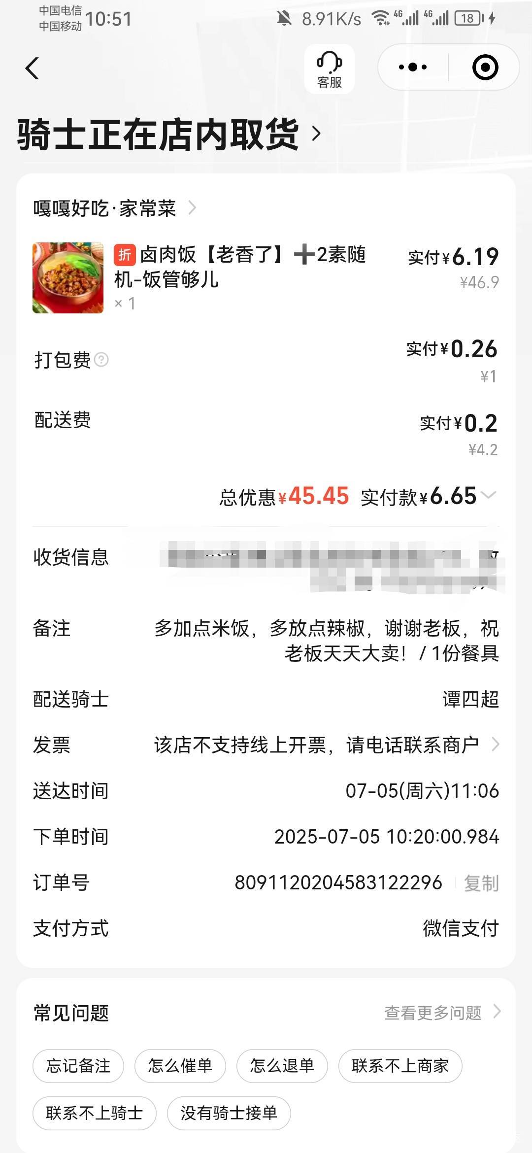 还在店内取货，，卧槽了，半个小时了，10点多点的也没到饭点啊，估计凉了，又得退款，63 / 作者:保安丶丶 / 