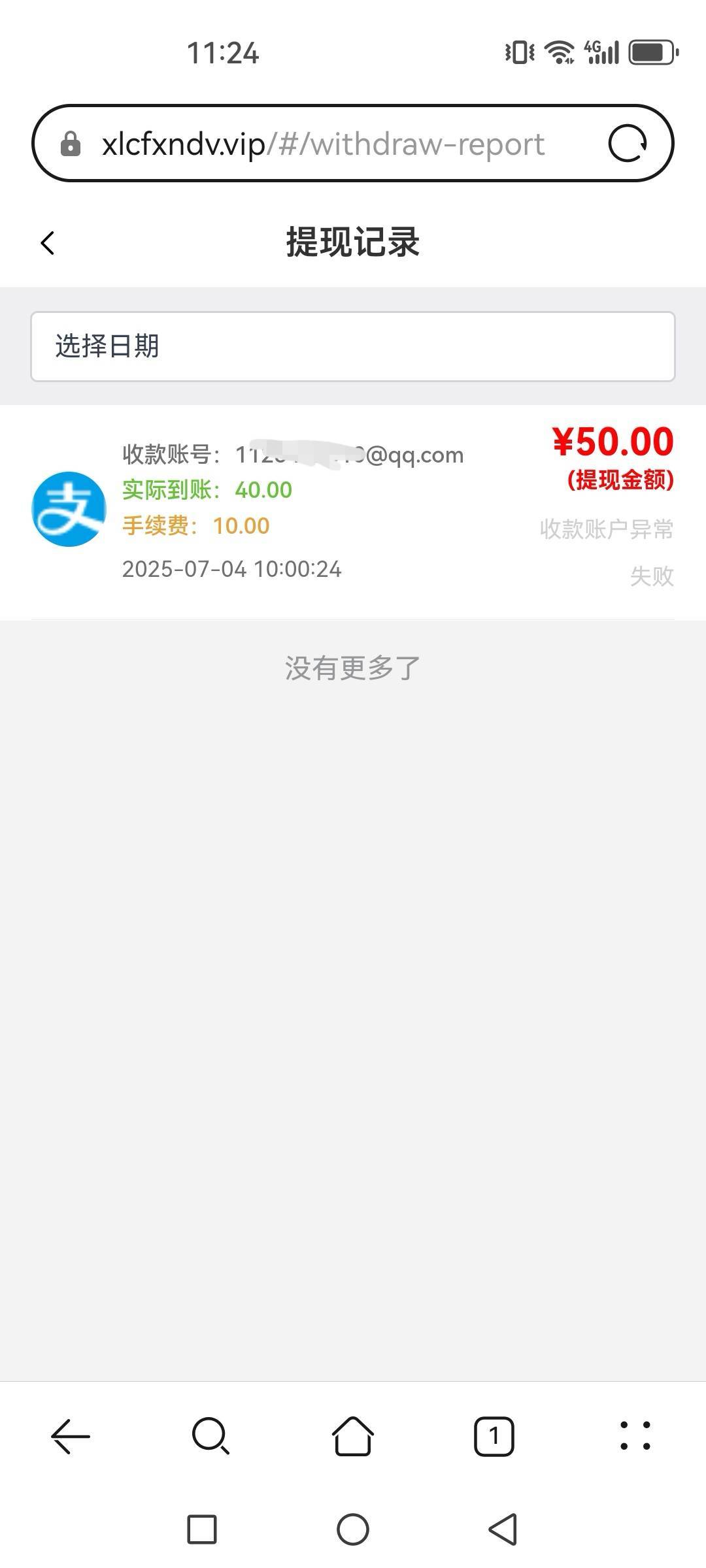 收款账号异常是咋回事？支付宝正常啊！

60 / 作者:卡西欧6 / 