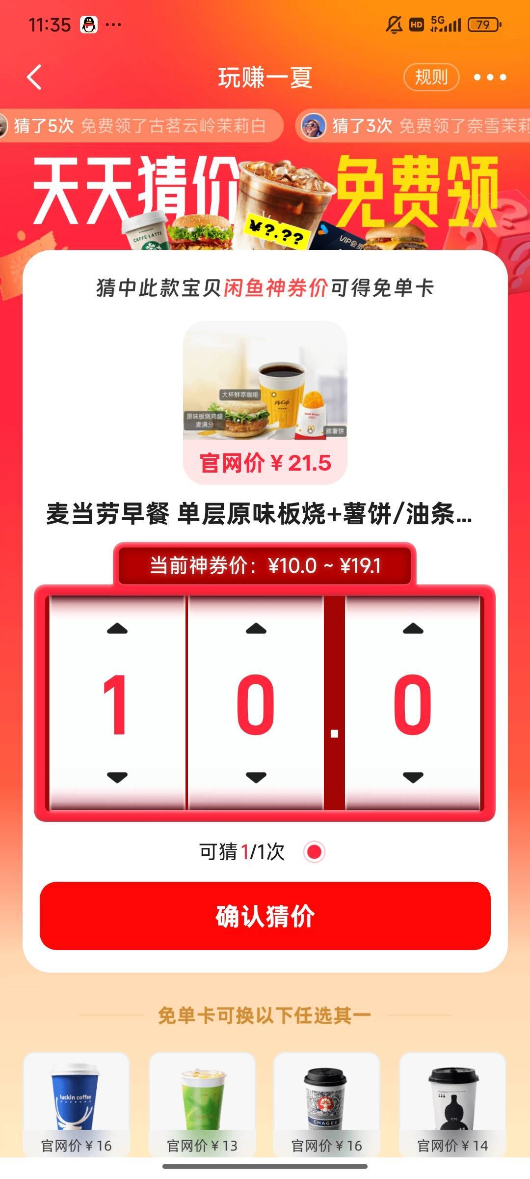 这个多少？

12 / 作者:宝的小小女朋友 / 