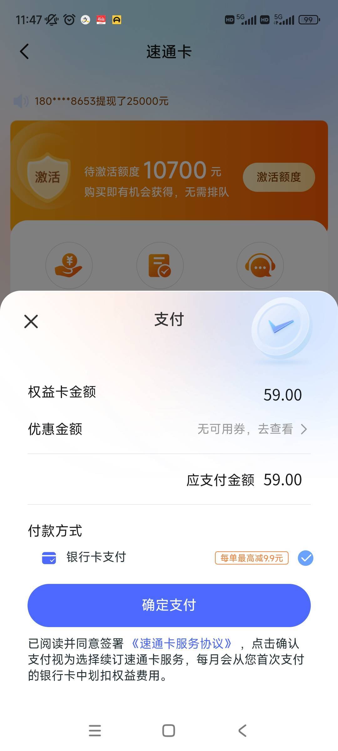 7月2号晚上匹配喜心花7200，7.3下款失败，刚刚注销重新注册还是7200，开了会员秒下，43 / 作者:蒋艳 / 