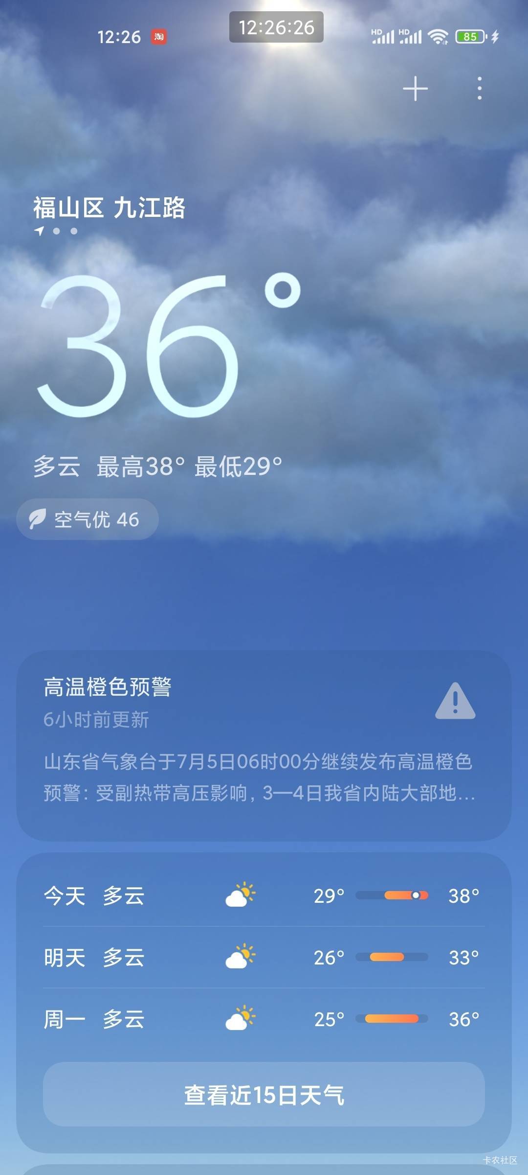 太热了今天，开了一上午风扇，刚才顶不住了，把空调打开了

42 / 作者:爱冒险的梦a / 