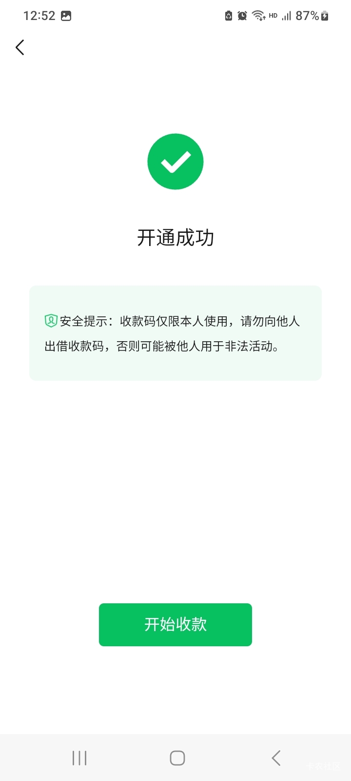微信经营码，今天正式关闭。今天可以重新申请吗
52 / 作者:北海控股 / 