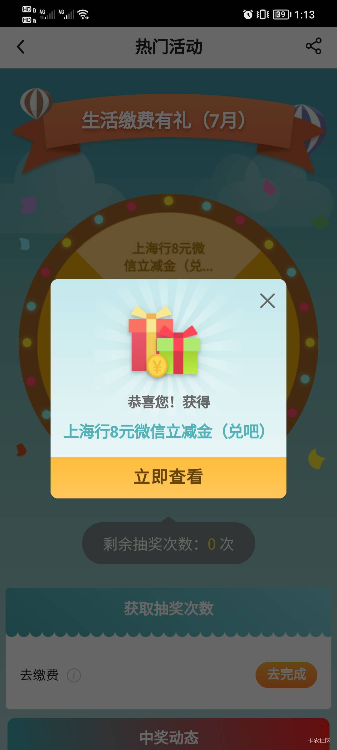 怎么缴费都不刷新次数    什么情况啊

100 / 作者:七剑下面条 / 