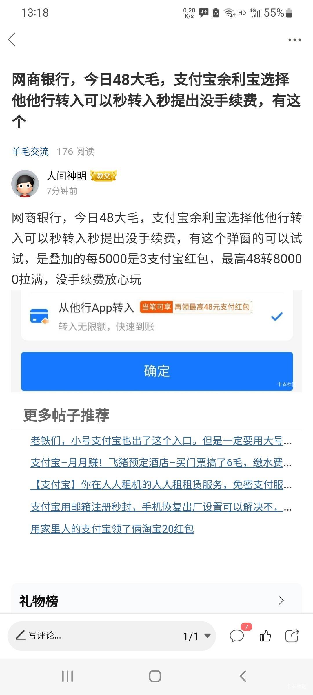 网商大毛不配加精？


84 / 作者:人间神明 / 