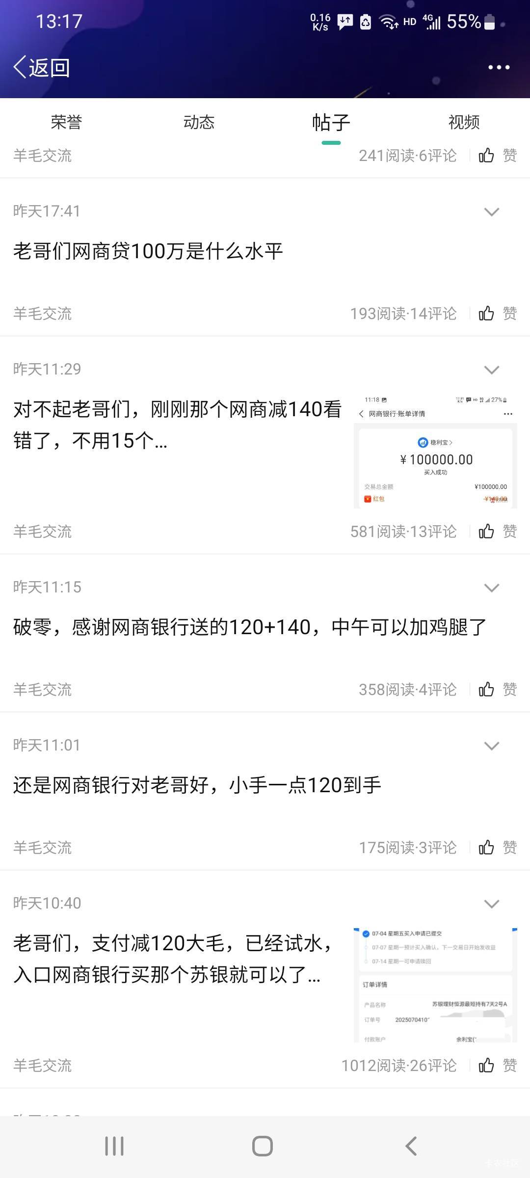 网商大毛不配加精？


82 / 作者:人间神明 / 