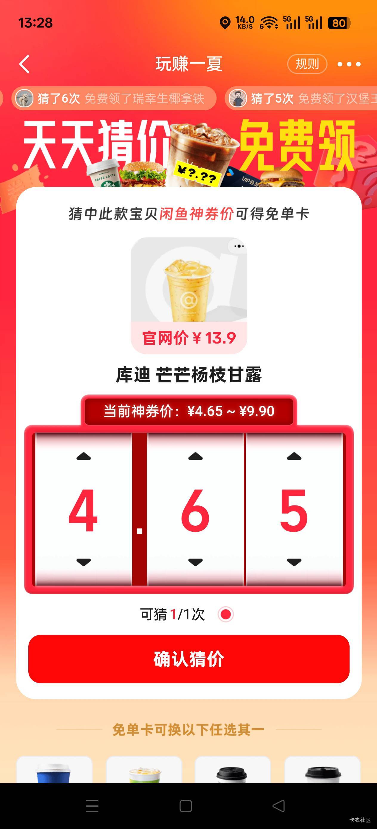 库迪杨枝甘露多少呀 

33 / 作者:Zrn章若楠 / 