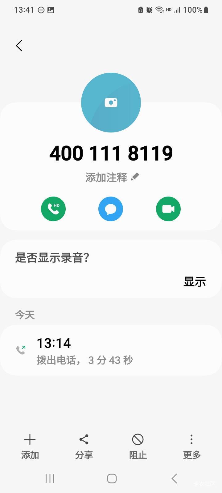 南京活动客服电话，问了回复说什么渠道不稳定，说后续陆续发，让留意卡包。

80 / 作者:北海控股 / 