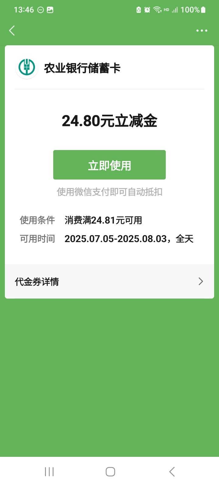 南京活动客服电话，问了回复说什么渠道不稳定，说后续陆续发，让留意卡包。

22 / 作者:北海控股 / 