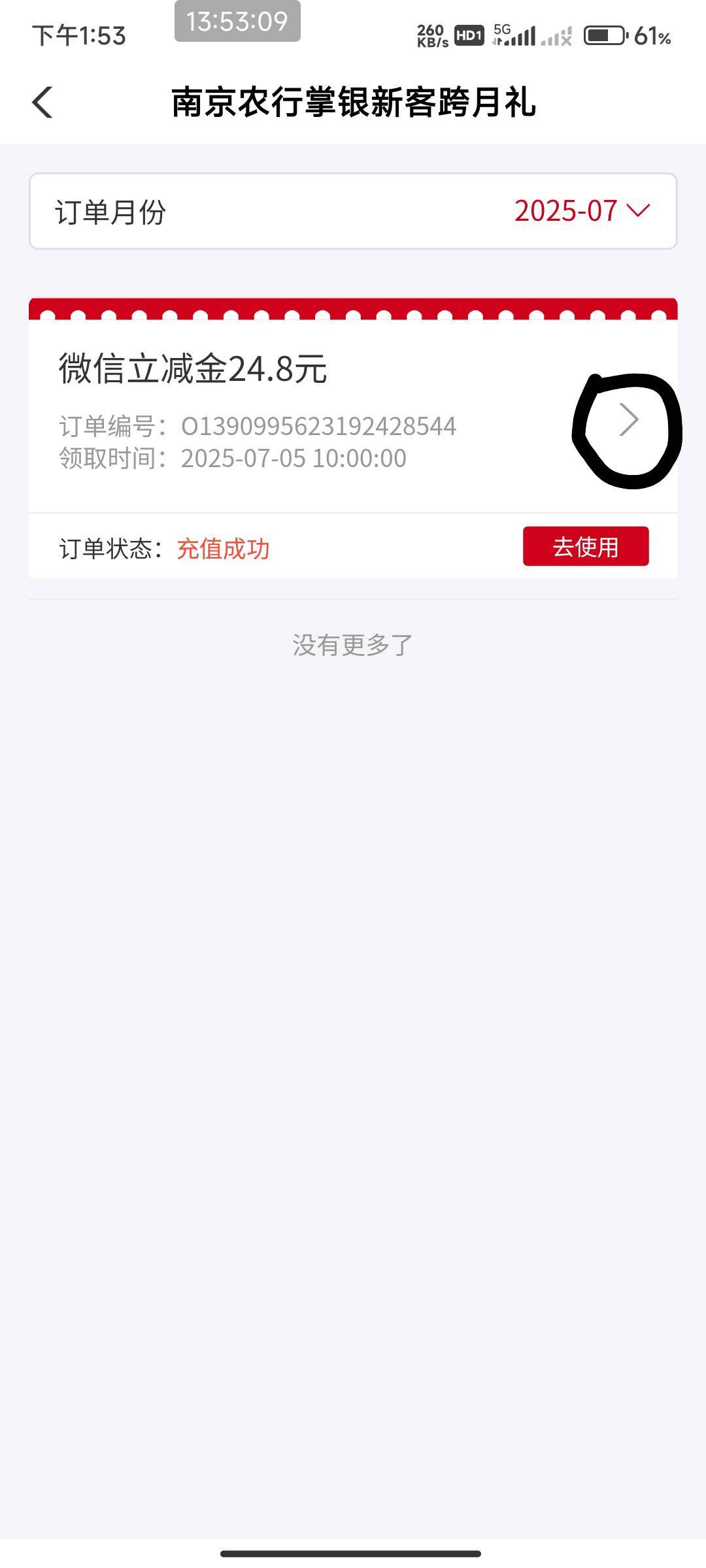 南京一直没推 刚复制链接到微信搜索哪里秒推。


5 / 作者:开弓没有回头箭 / 