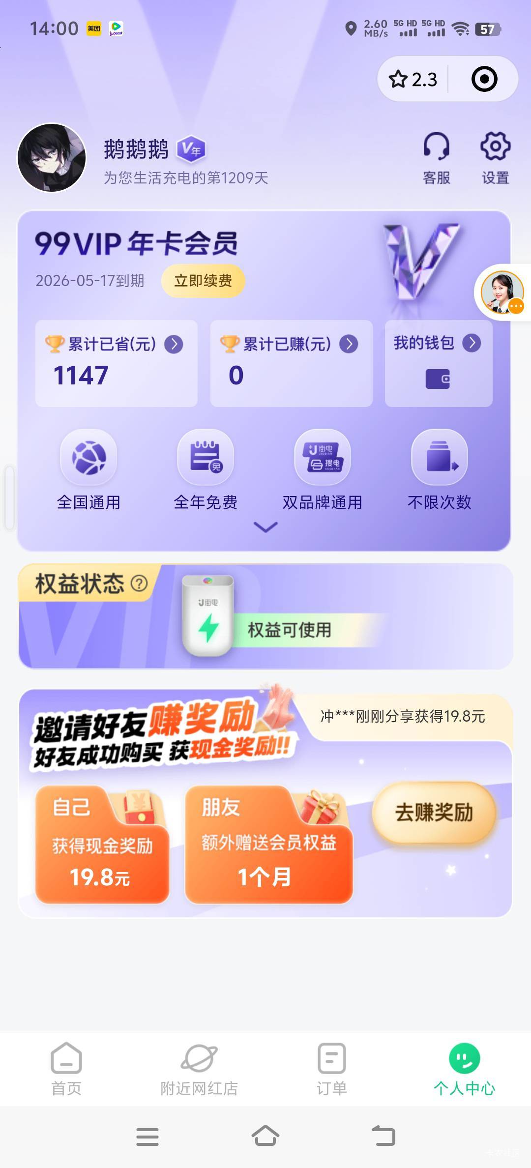 老哥们这99元可以退吗 挂壁了想退了吃饭唉

66 / 作者:我爸基督教 / 