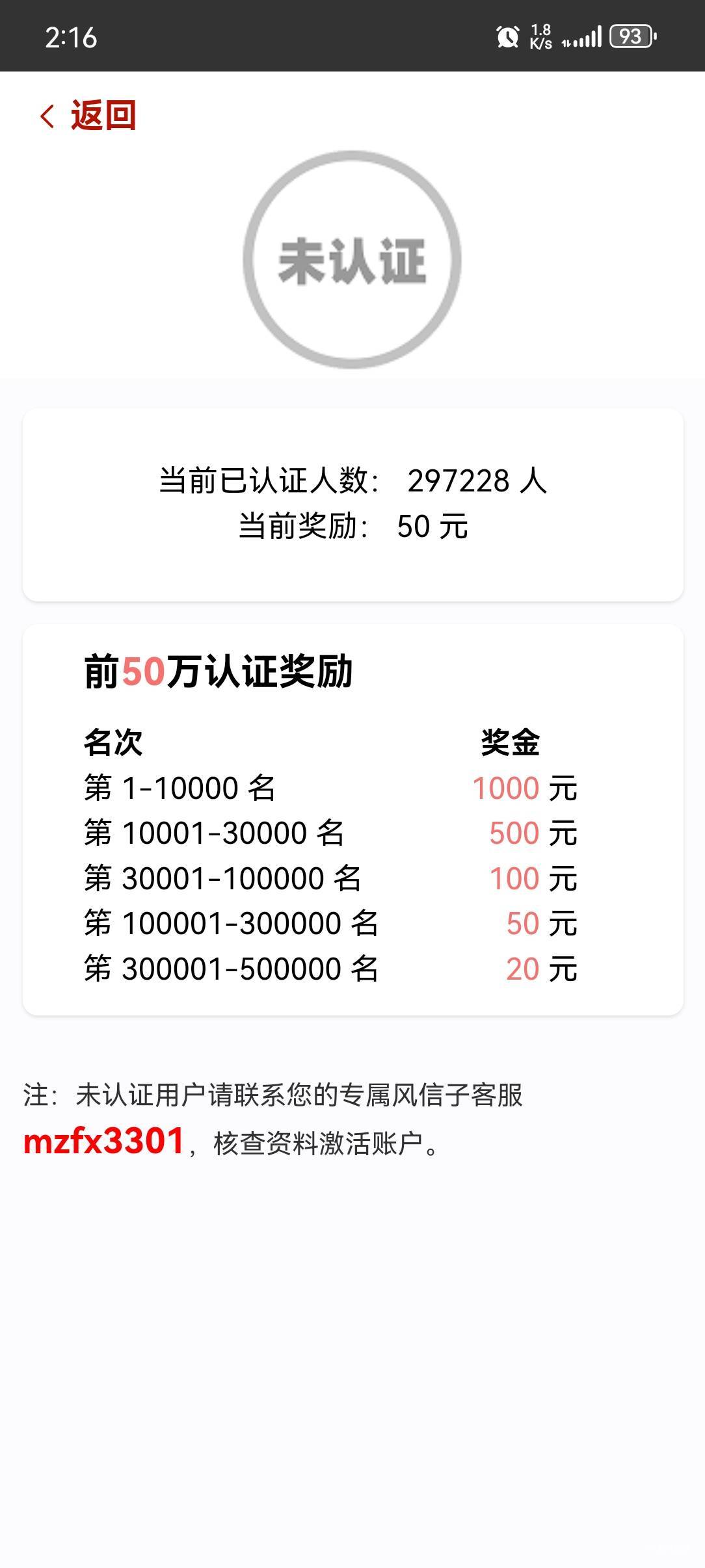 我我去第一次注册申请，就一个手机号申请了这一次，还没有弄他多号！从昨天到现在认证22 / 作者:老哥的痛尼不懂 / 