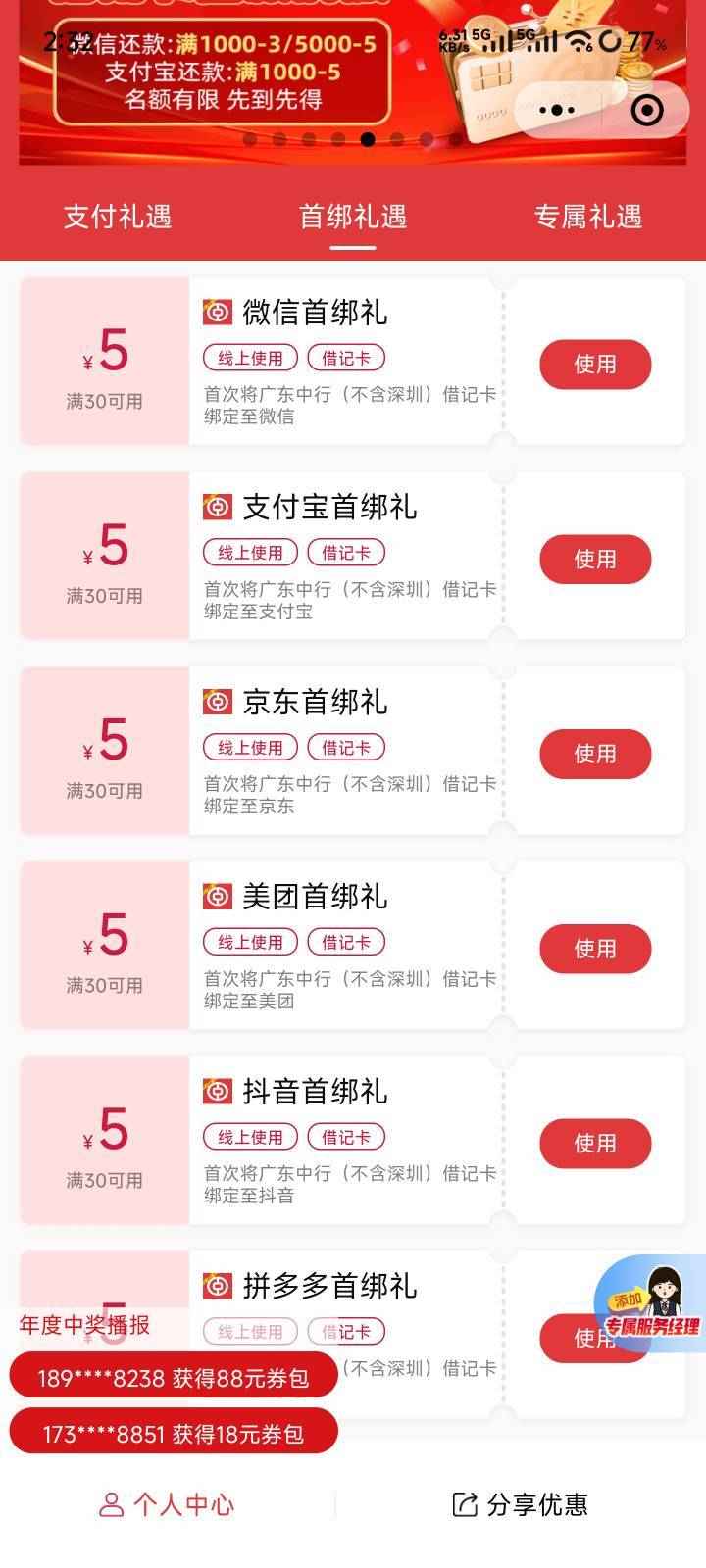 广东中行

25 / 作者:不水船 / 