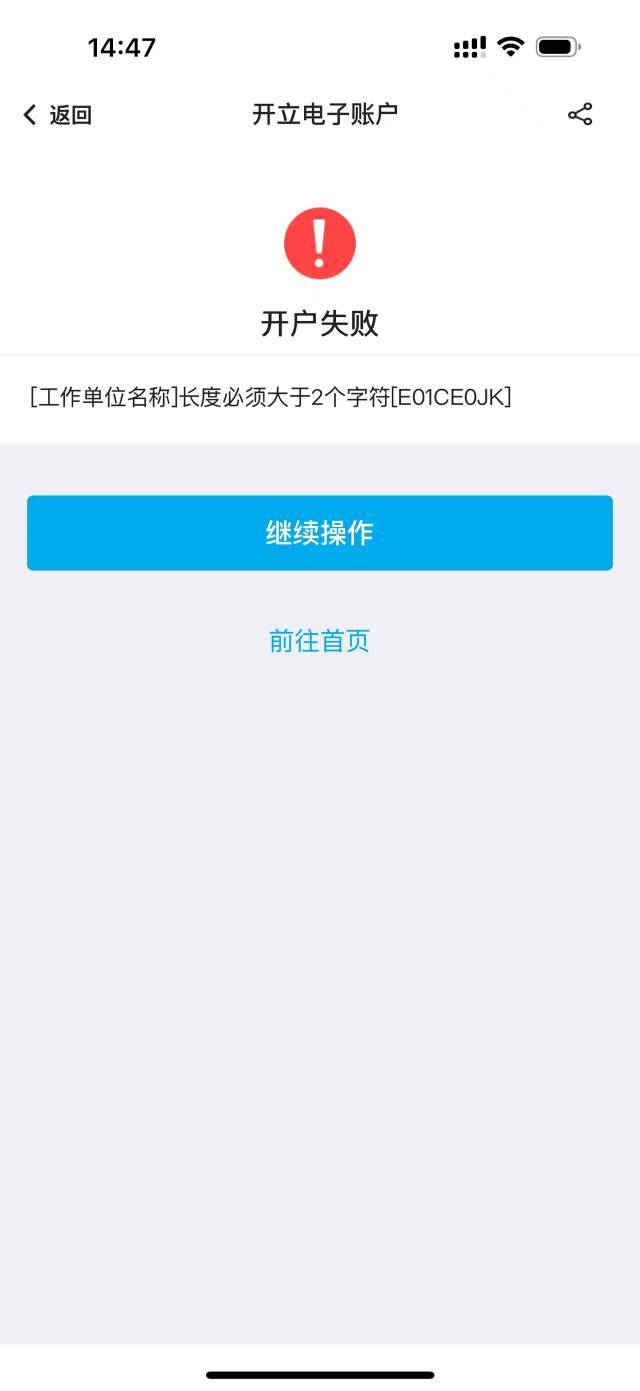 中行开户这是啥意思？有老哥遇到过吗

20 / 作者:钟意ffds / 