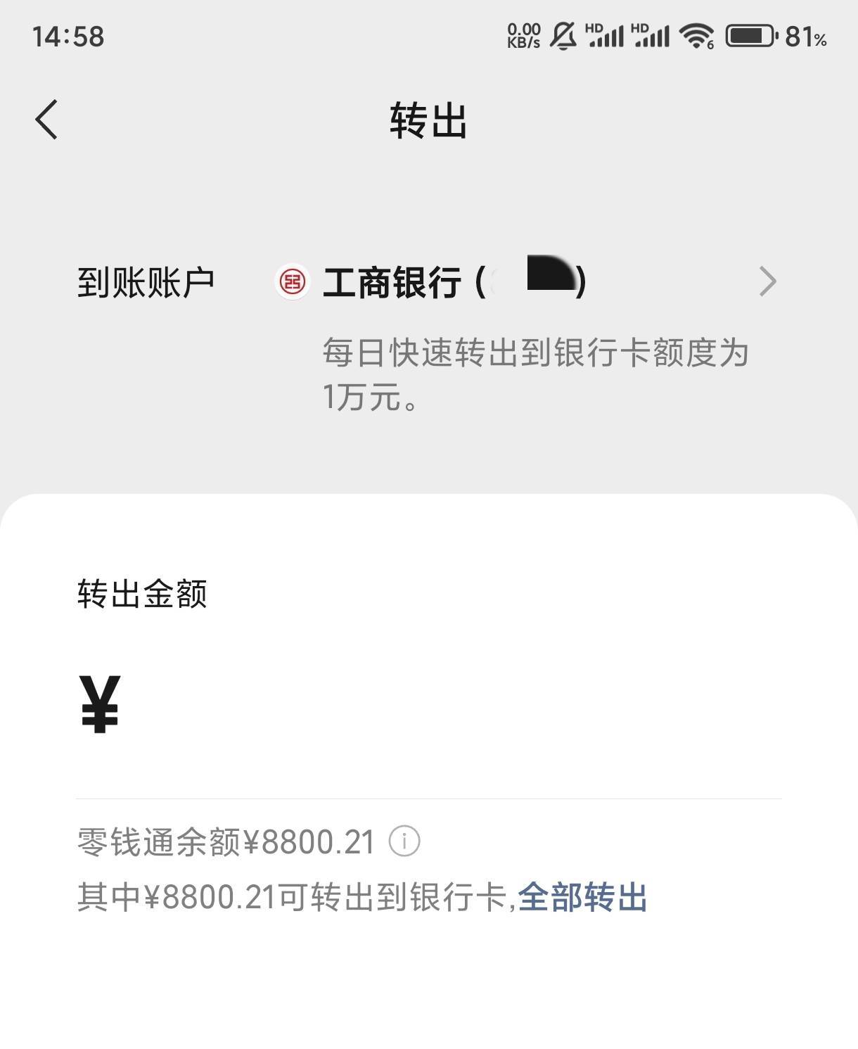 老D们，法院冻结后这样是不是可以转到新的YHK

12 / 作者:卡农巡视组 / 