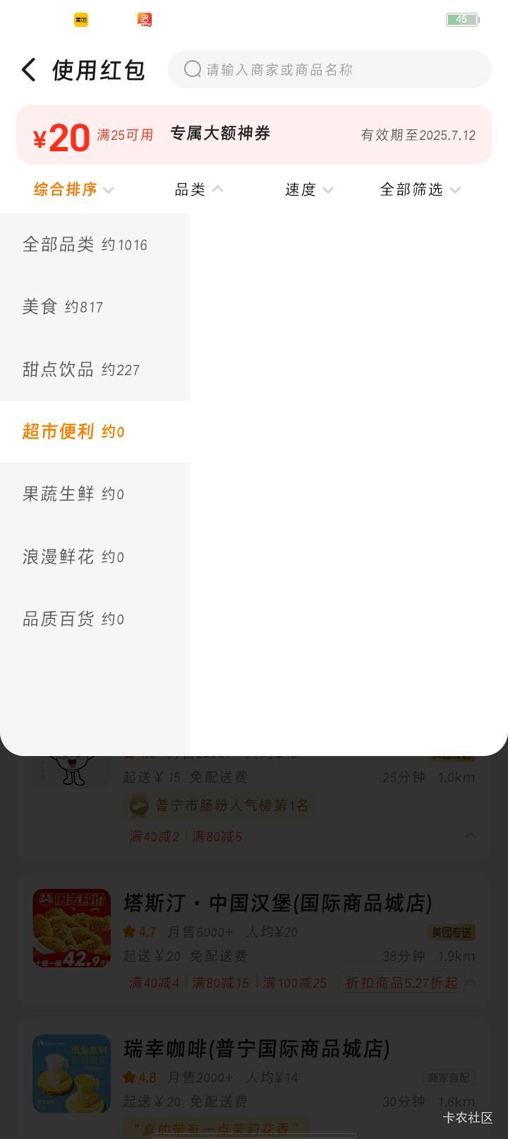 美团对我来讲没啥用奶茶又喝吐了，刚刚才点一杯，都不知道要买什么

96 / 作者:Habit / 