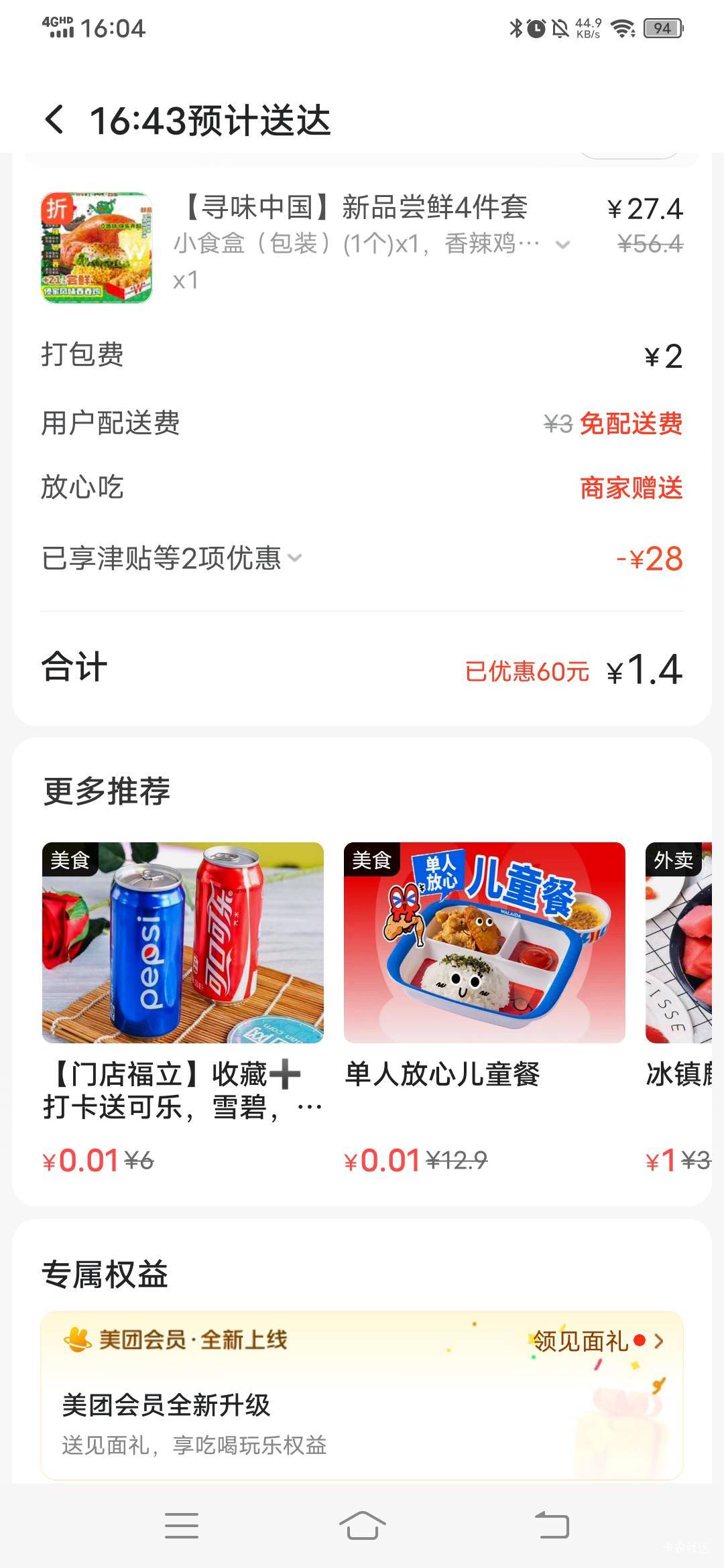 今天化身喷射战士，冲冲冲。
美团15-15。25-20无人头
微信打开 领美团25-20/15-15
htt74 / 作者:呔.吃我一锤 / 