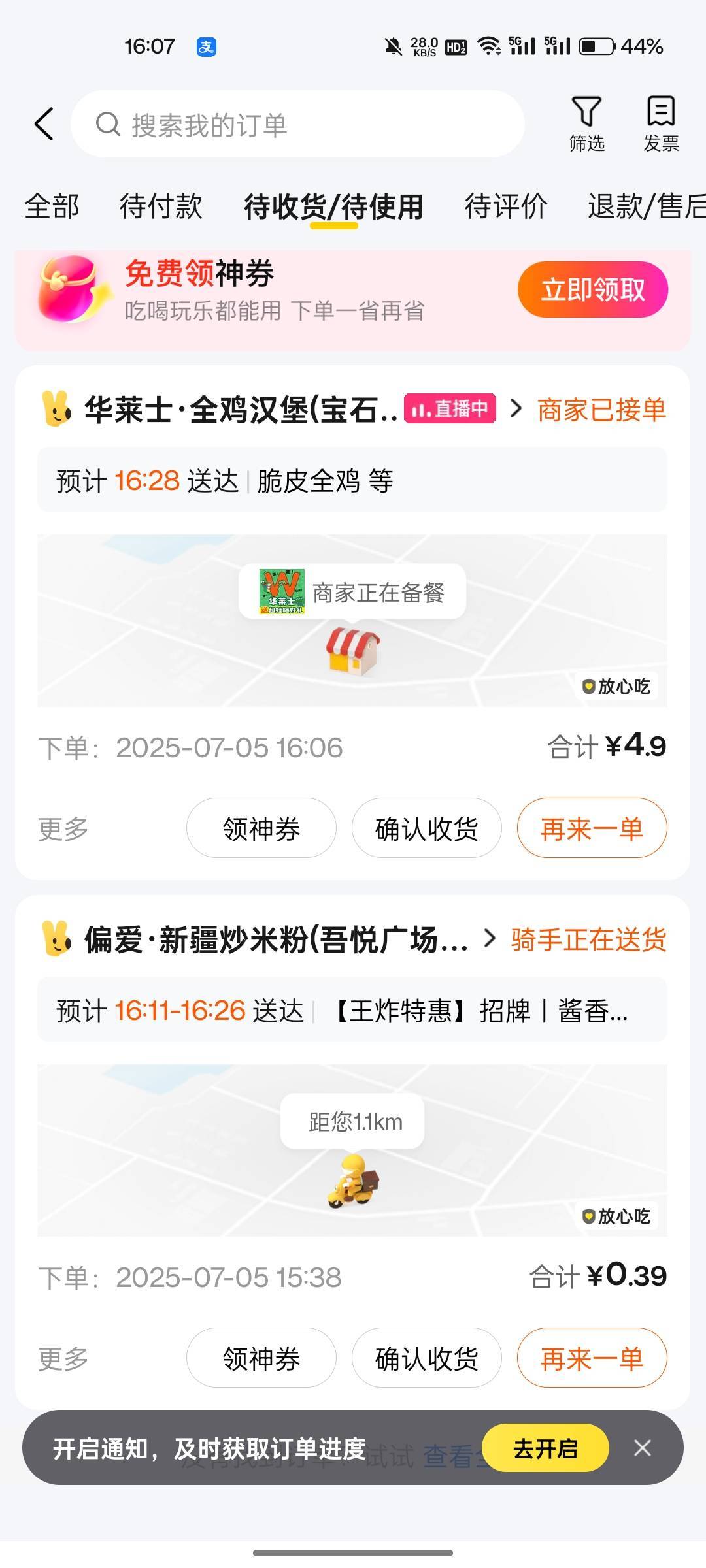 准备化身喷射战士了

96 / 作者:無未dj / 
