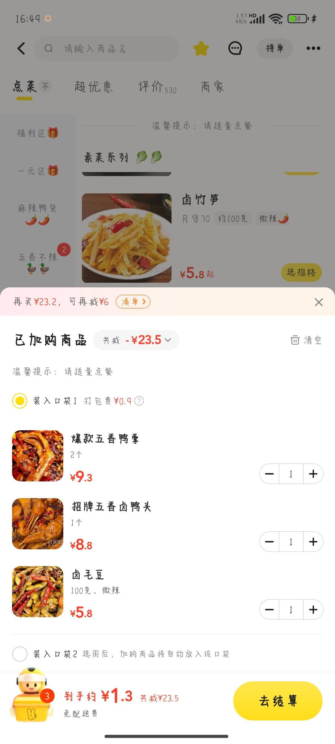 晚上把18-18三个号点菜一个号点酒不就喝上了

11 / 作者:晚饭没得吃 / 