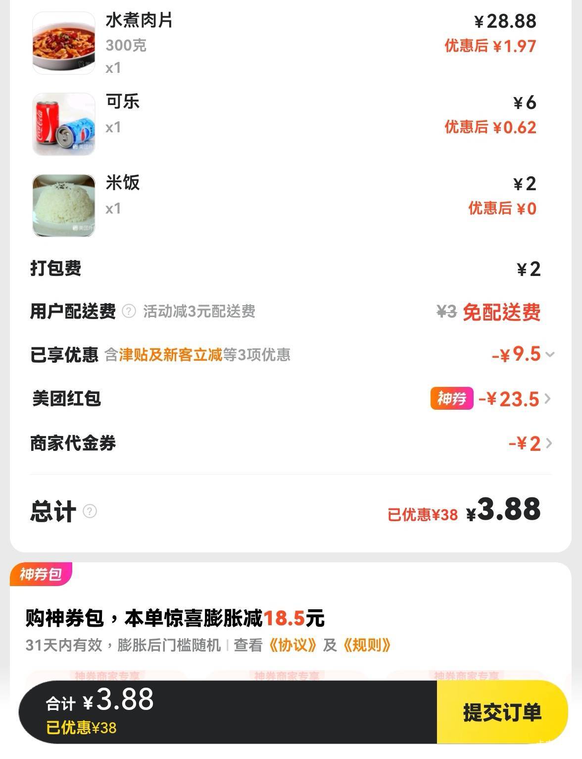 压榨兴牛鼻，会不会加料老哥们？

75 / 作者:广鸡周某人 / 