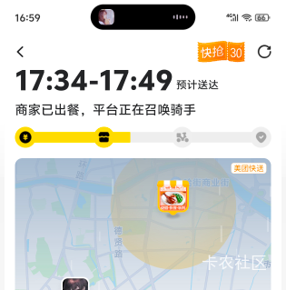 美团第一次炸了没人接单

84 / 作者:真的很难受 / 