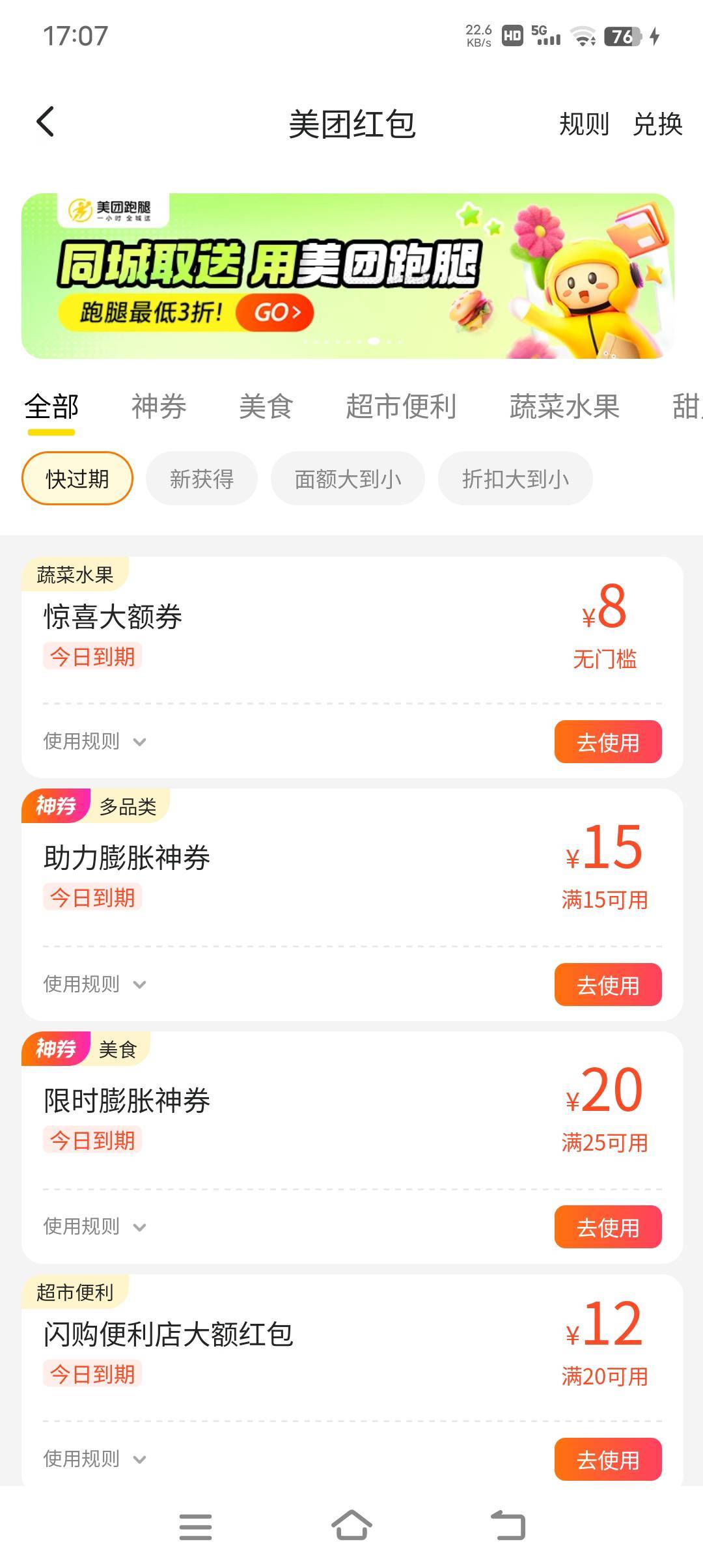 刚才扣了又返回来了，丑团这是什么操作？？？？

26 / 作者:蛇蛇大吉大利 / 