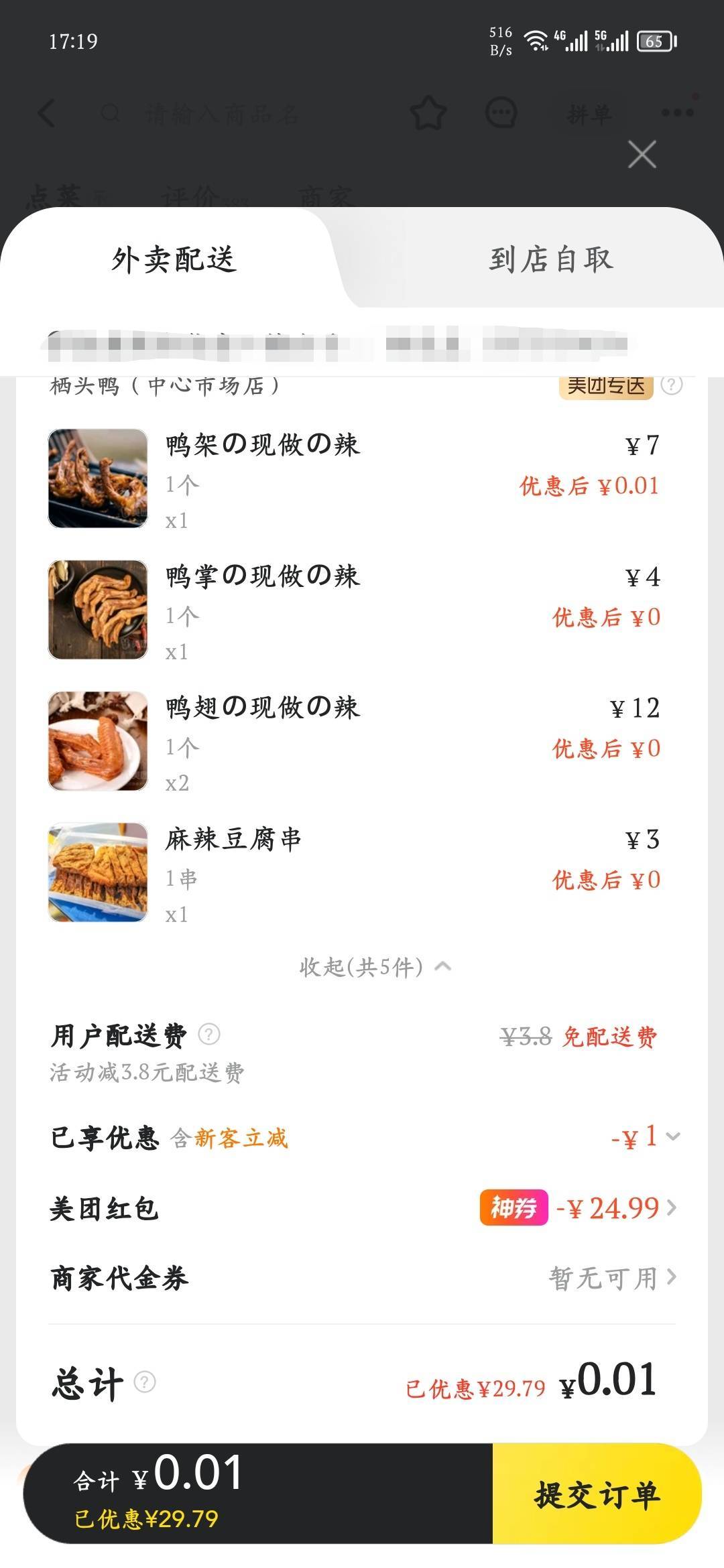 老板不会↑门砍我吧

7 / 作者:好好爱你呢 / 