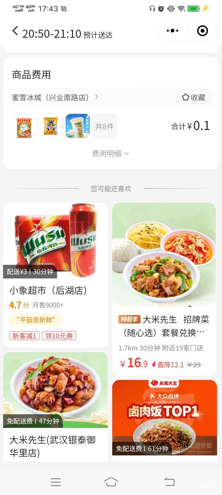 马上喝成巨人观了

30 / 作者:冬晚共严枯 / 