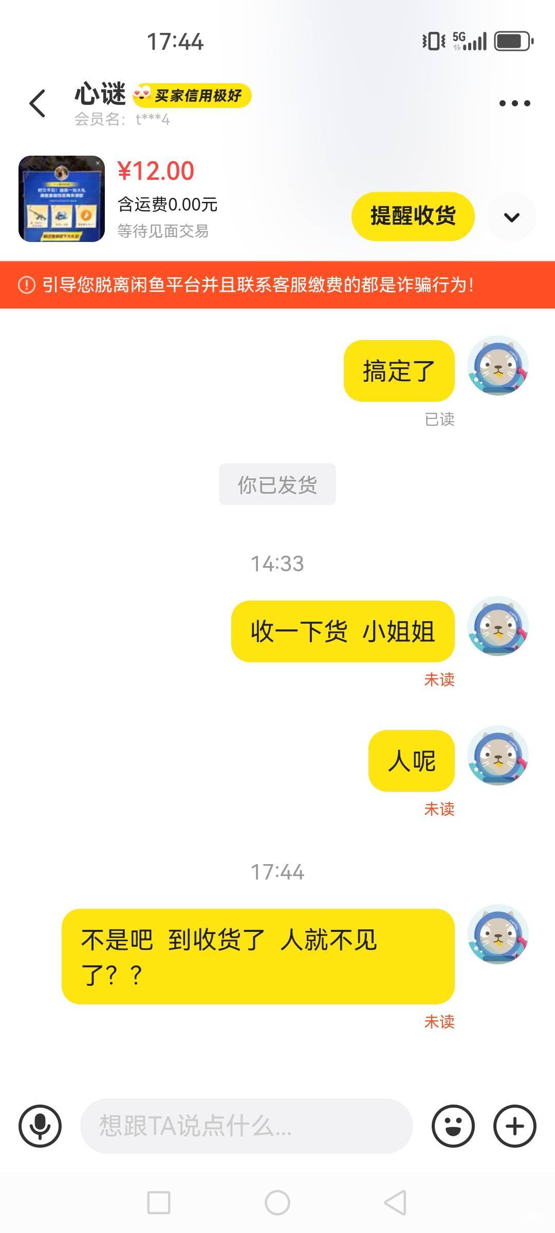 老哥们给自动收货小仙女上点压力

89 / 作者:卡西欧6 / 