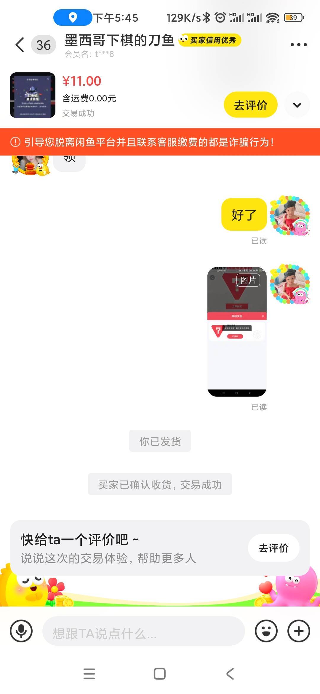 老哥们给自动收货小仙女上点压力

80 / 作者:Minnsn / 