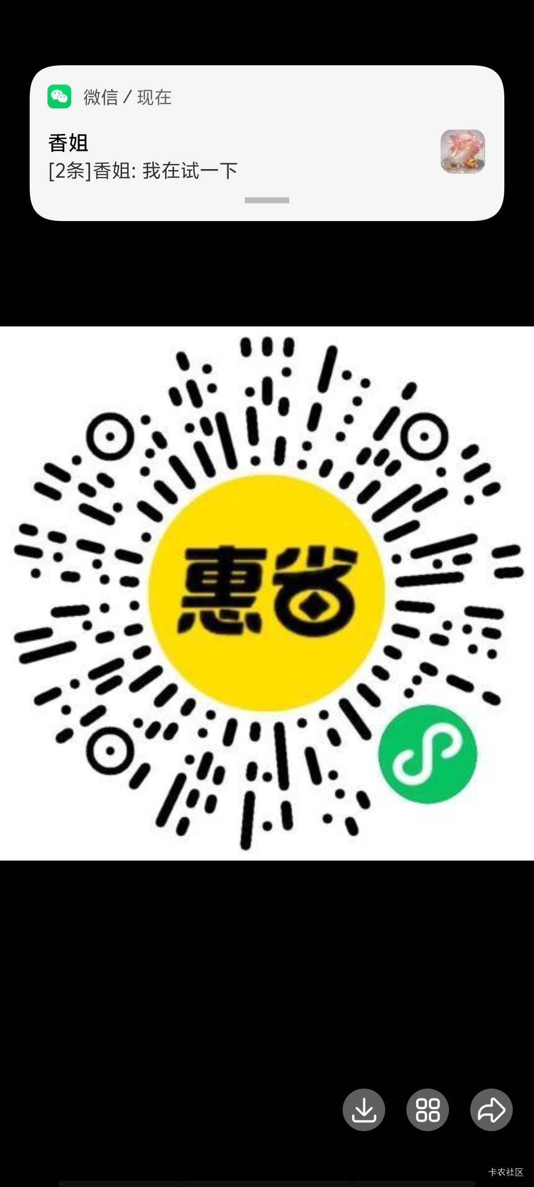 刚刚领过18的，重新扫码还可以再领一次18-18又领了5张


3 / 作者:潘多拉的春天 / 