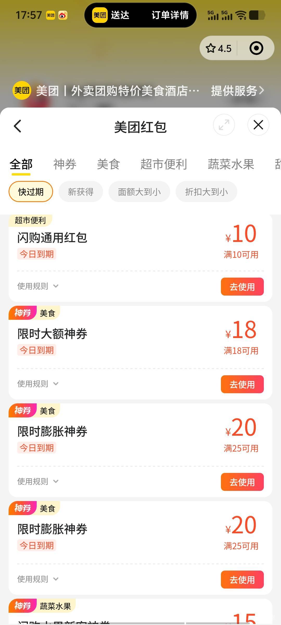 刚刚领过18的，重新扫码还可以再领一次18-18又领了5张


12 / 作者:潘多拉的春天 / 
