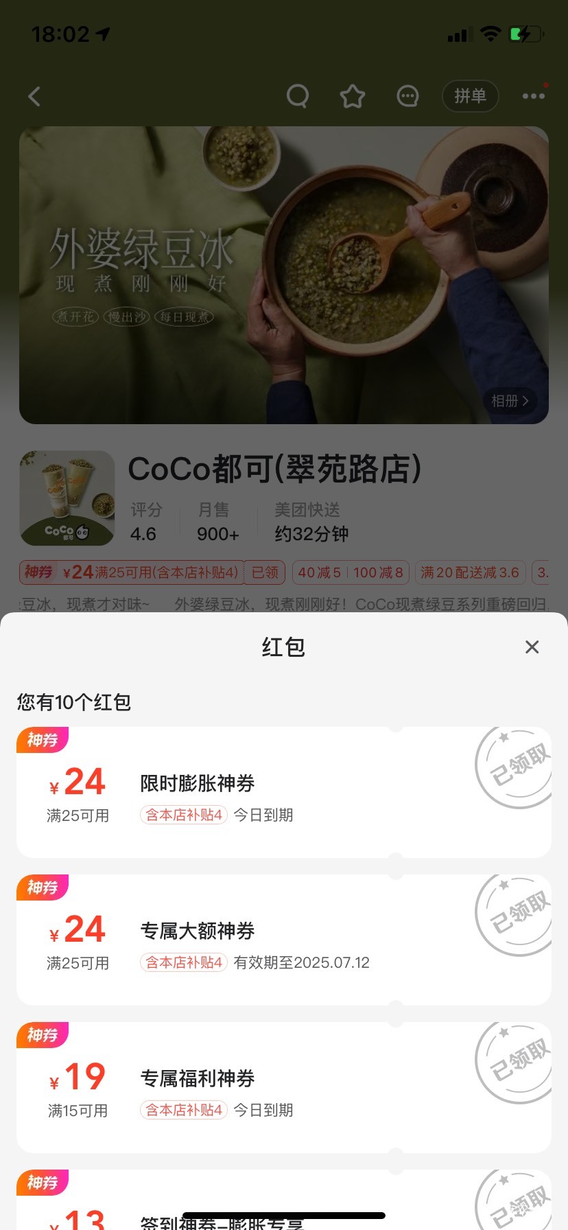 点个十几杯无糖果茶放冰箱吧，反正每单不超过一块钱

84 / 作者:我默默不说话呢 / 