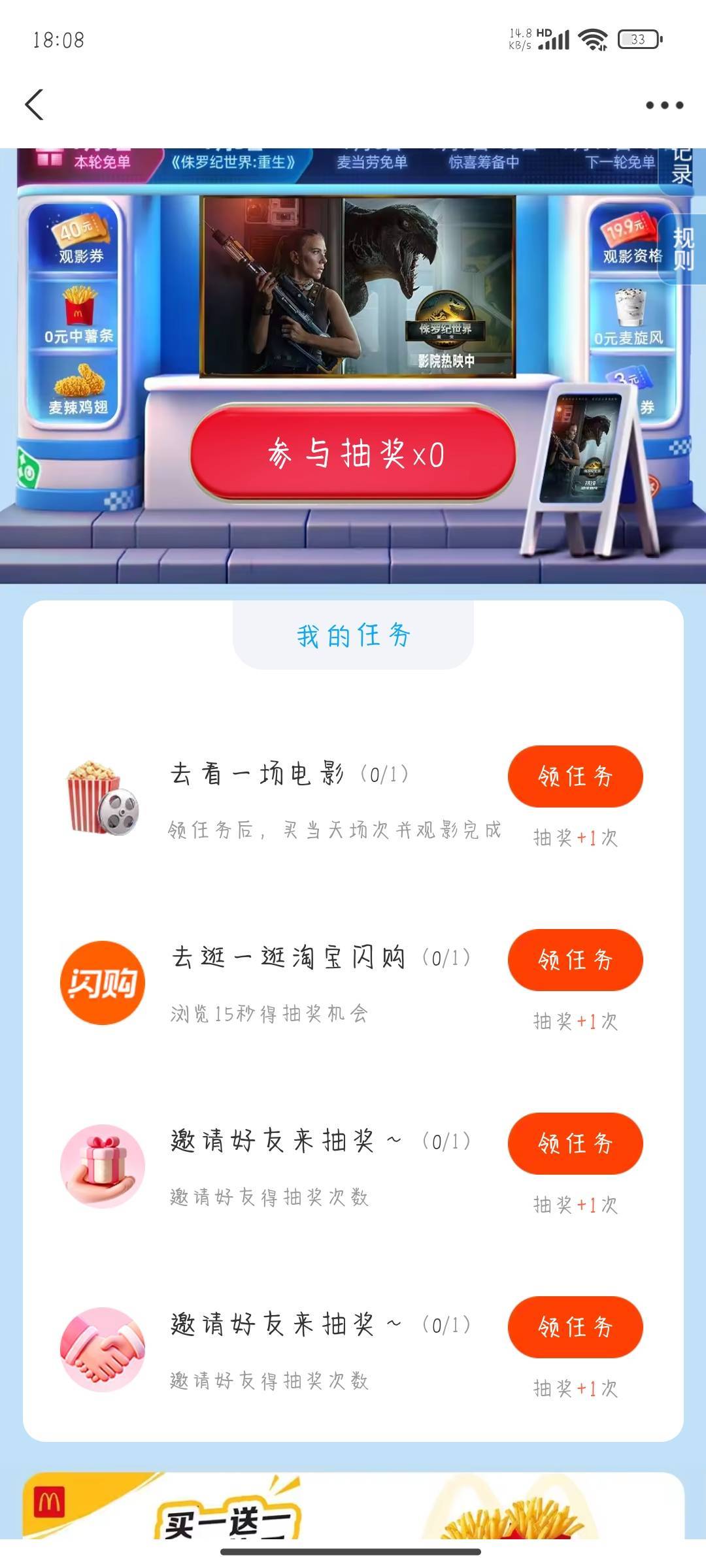 怎么能抽5次？  不是做完任务才4次

43 / 作者:晚饭没得吃 / 