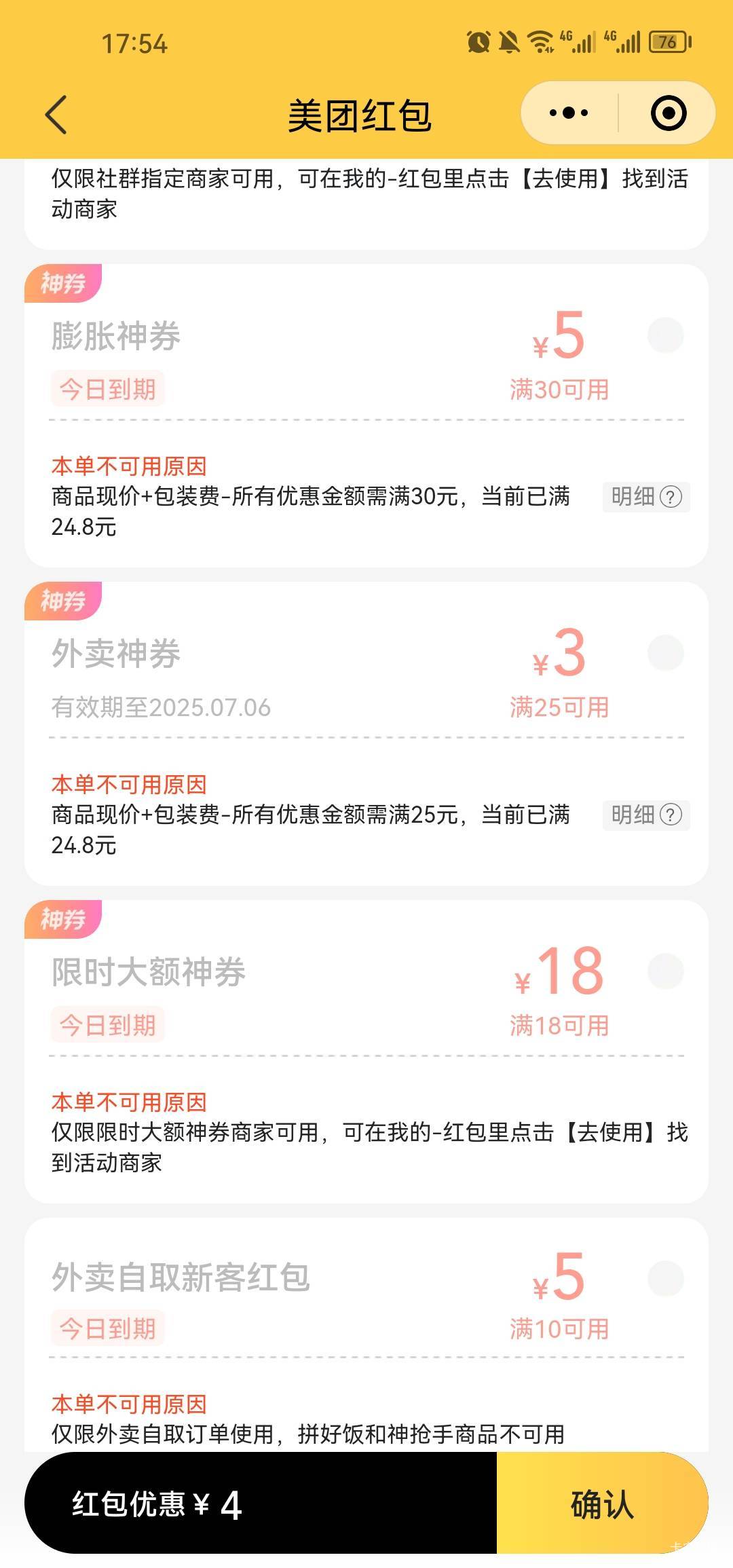 刚刚领过18的，重新扫码还可以再领一次18-18又领了5张


51 / 作者:梦1996 / 