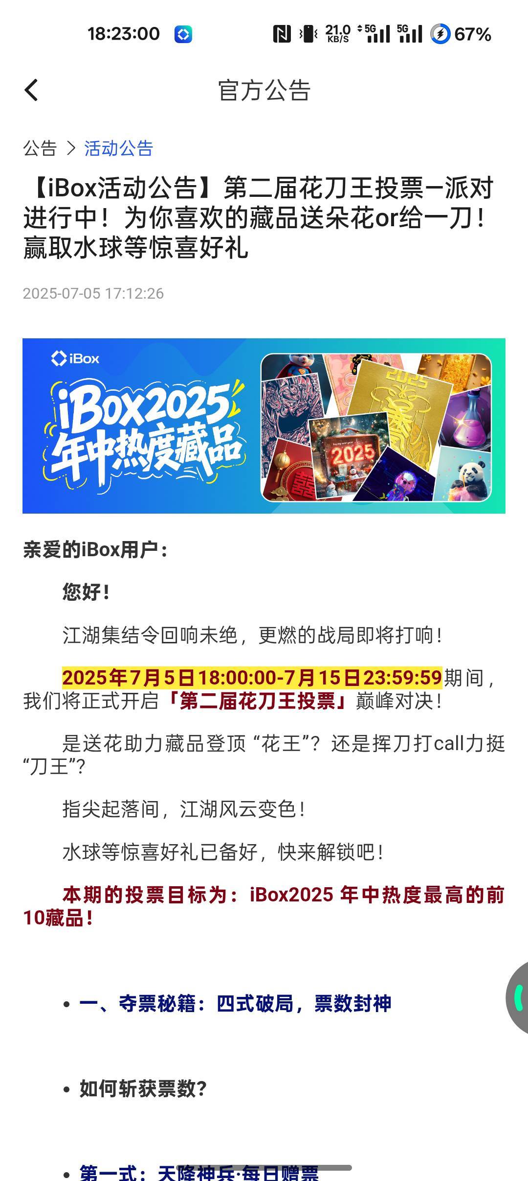 iBox开始投票

93 / 作者:爱丁堡 / 