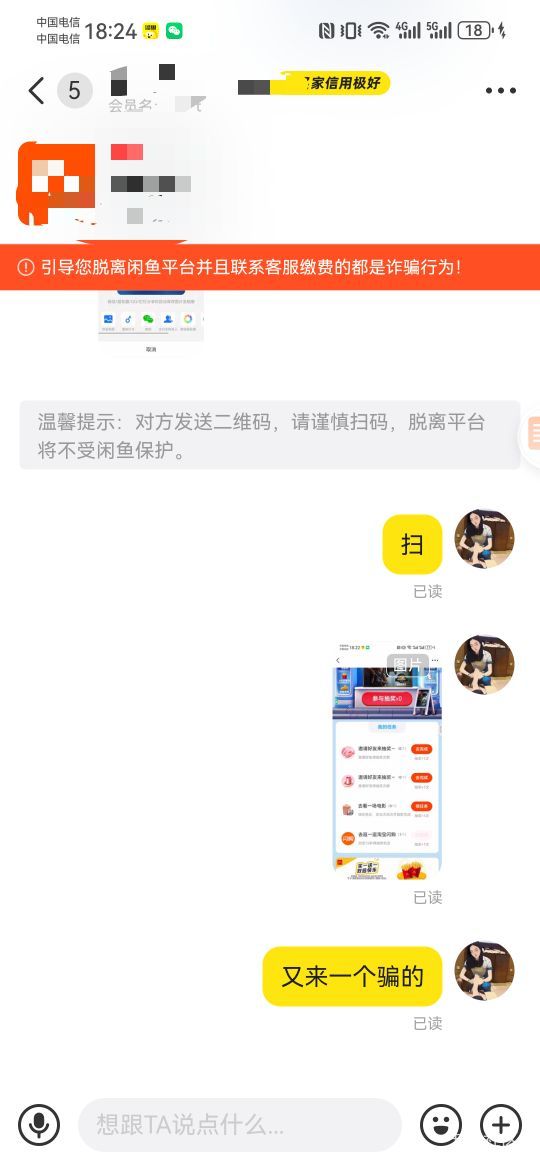 真没诚信，互一下都要骗

60 / 作者:如何发财 / 