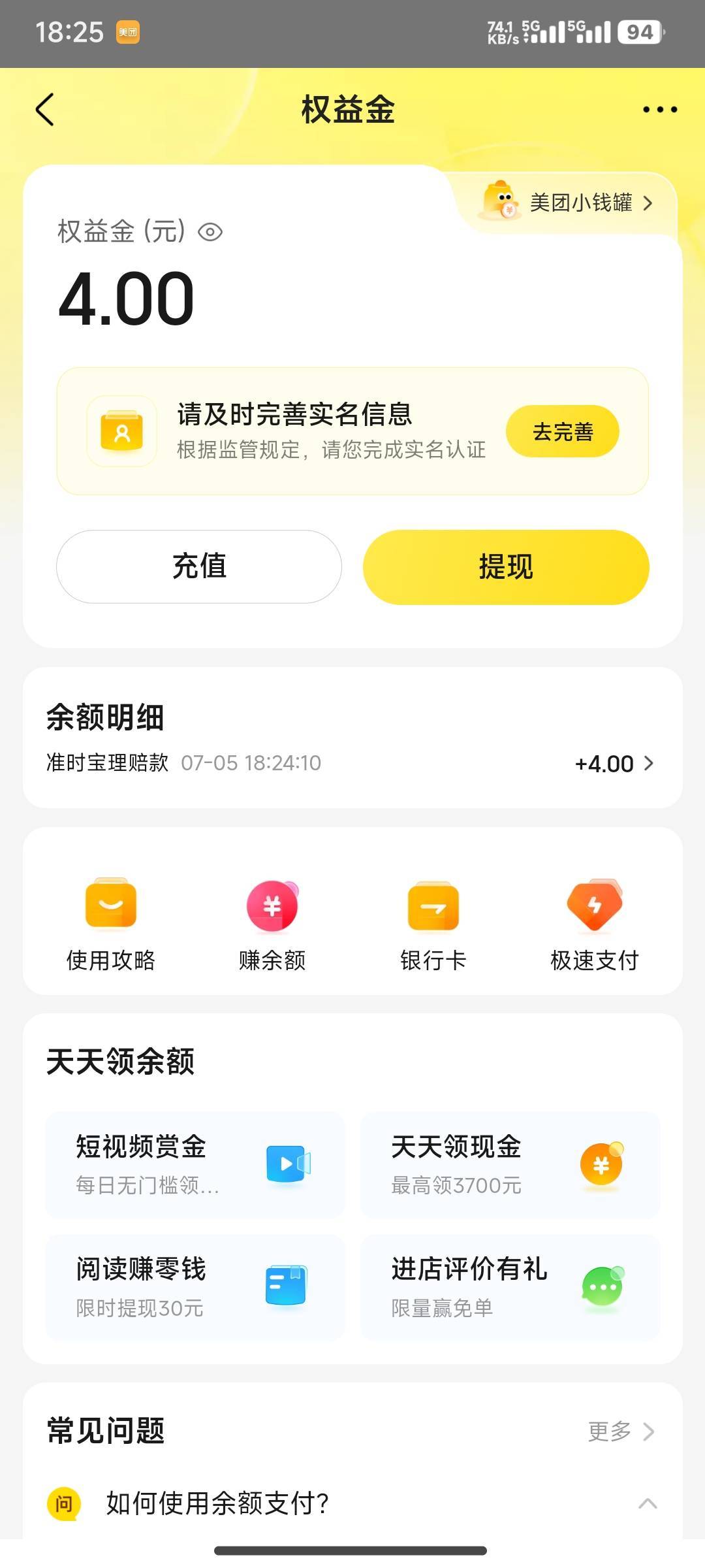 一块钱，好家伙超时还赔了4块

89 / 作者:花里胡哨呀 / 
