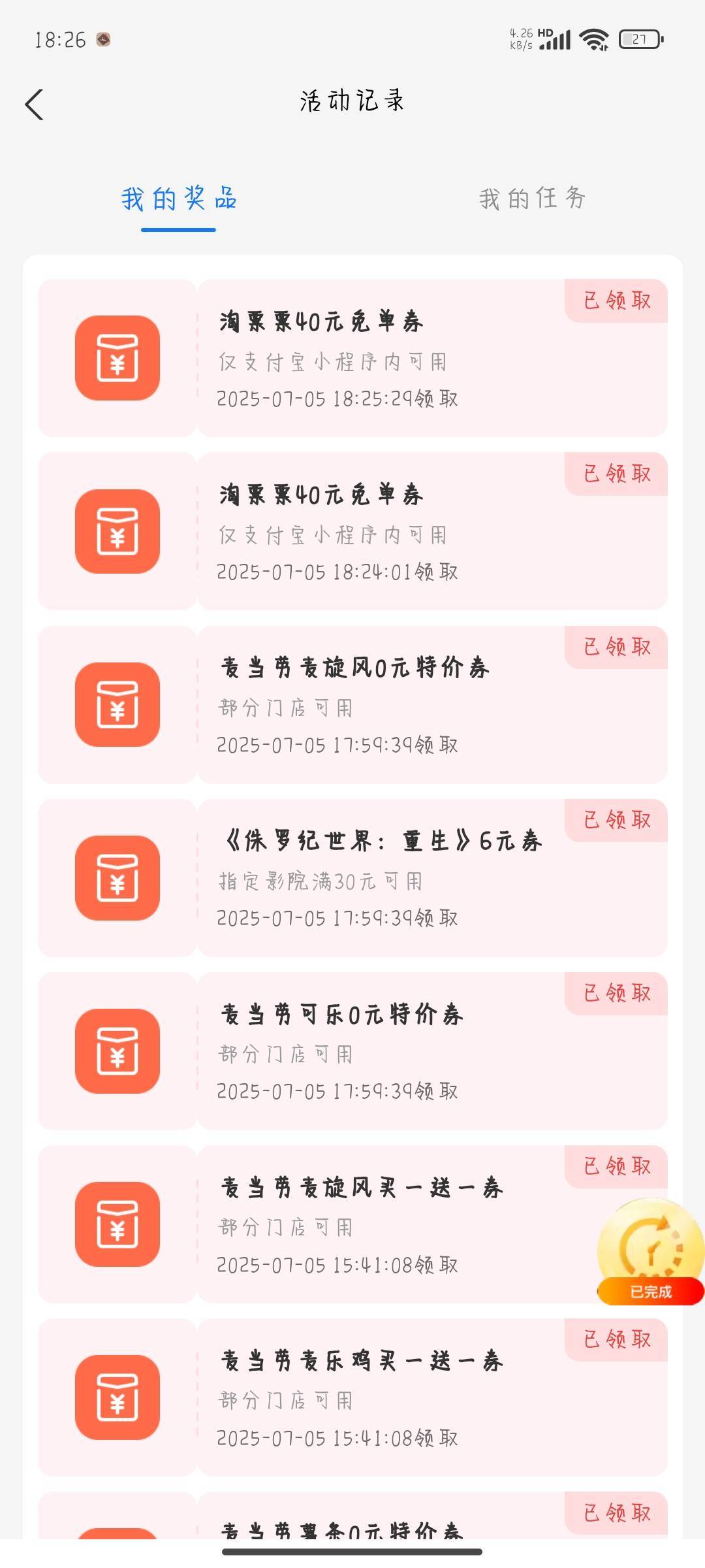 第四第五次都中    好运了

7 / 作者:晚饭没得吃 / 