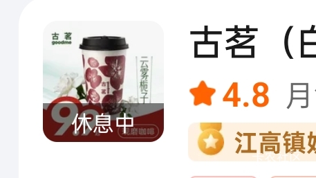 蜜雪的生意真好，单号都400多了

40 / 作者:圭円 / 