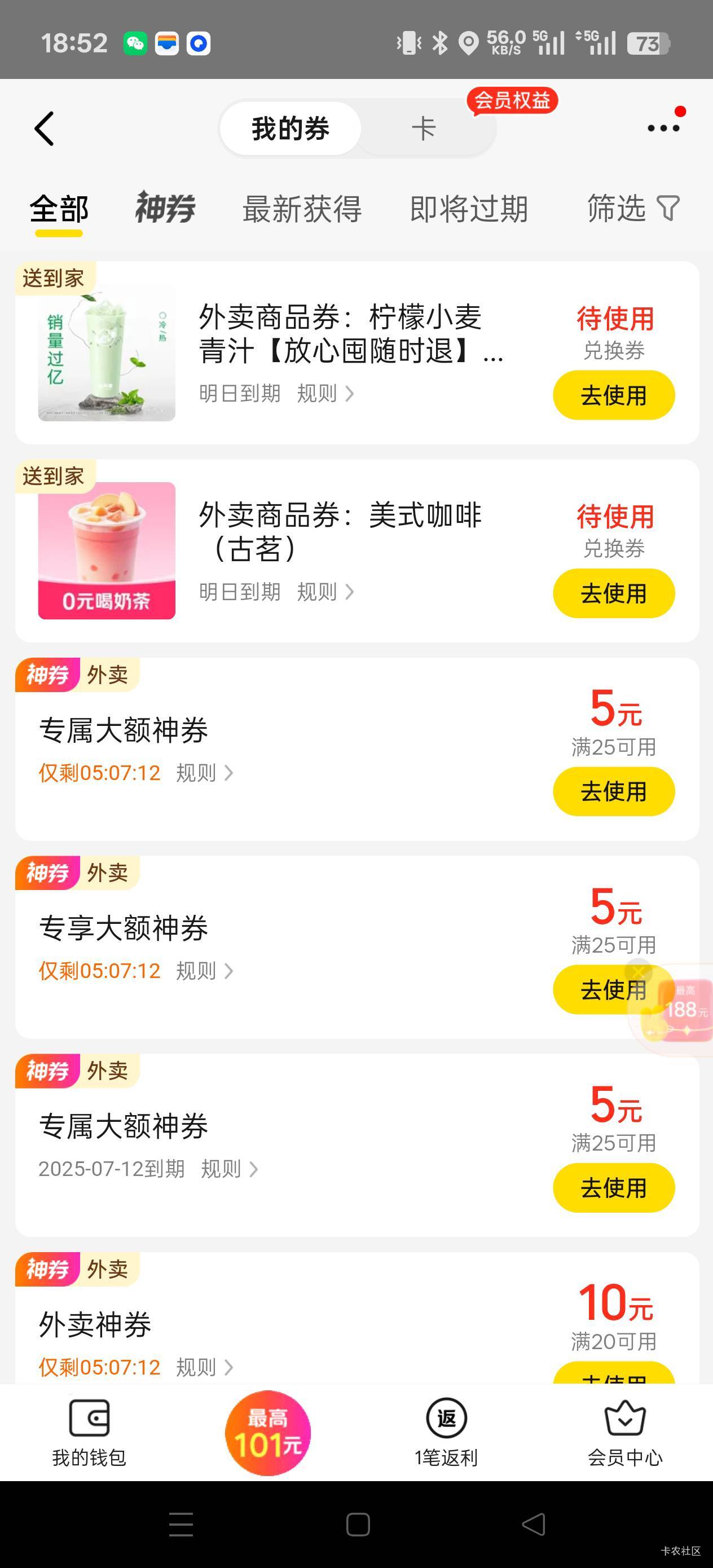 刚拿了两杯美团又送了两杯


91 / 作者:Zrn章若楠 / 