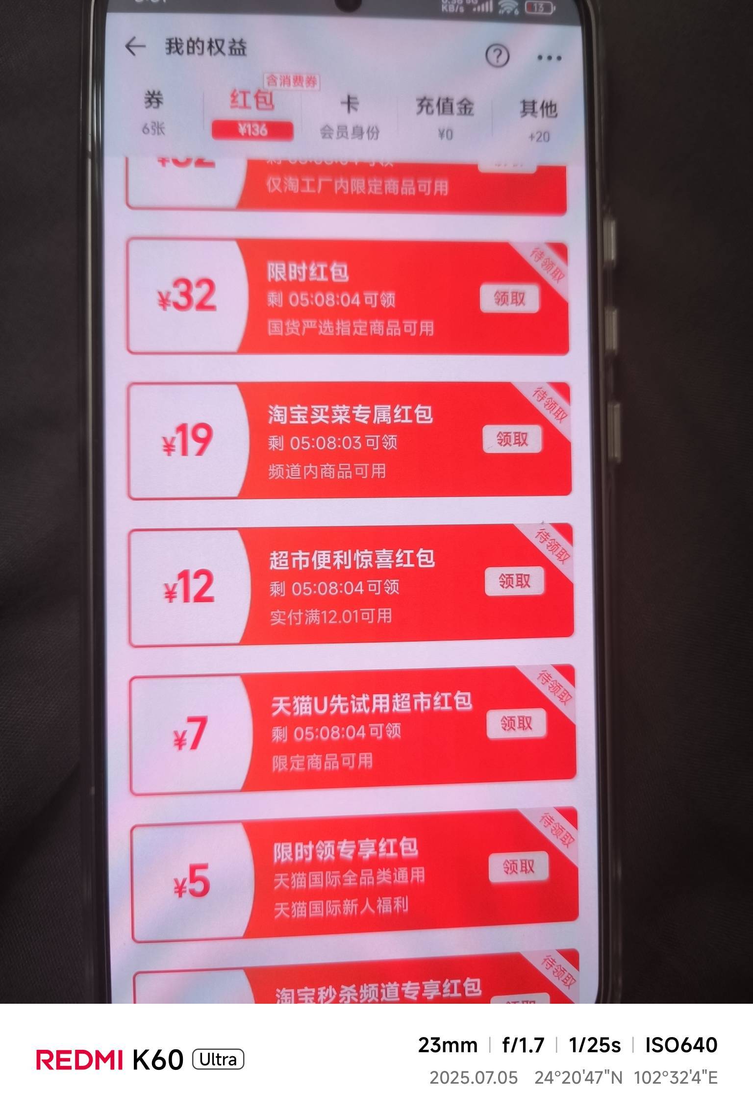 速度 淘宝卡包里面领这个12 进去送12和10无门槛便利店超市红包 里面的店都不要配送费33 / 作者:ㅤ林余赚钱 / 