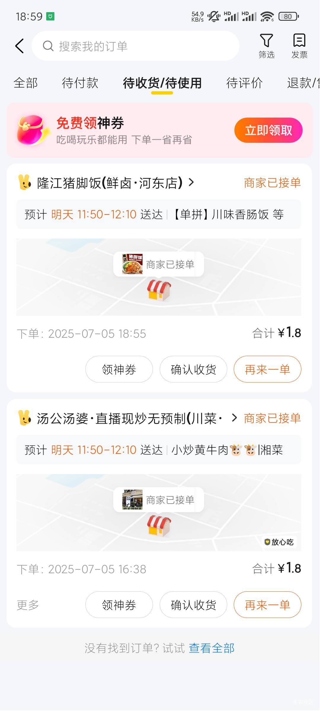 点了几个号的预定单 太狠了

39 / 作者:山上优亚 / 