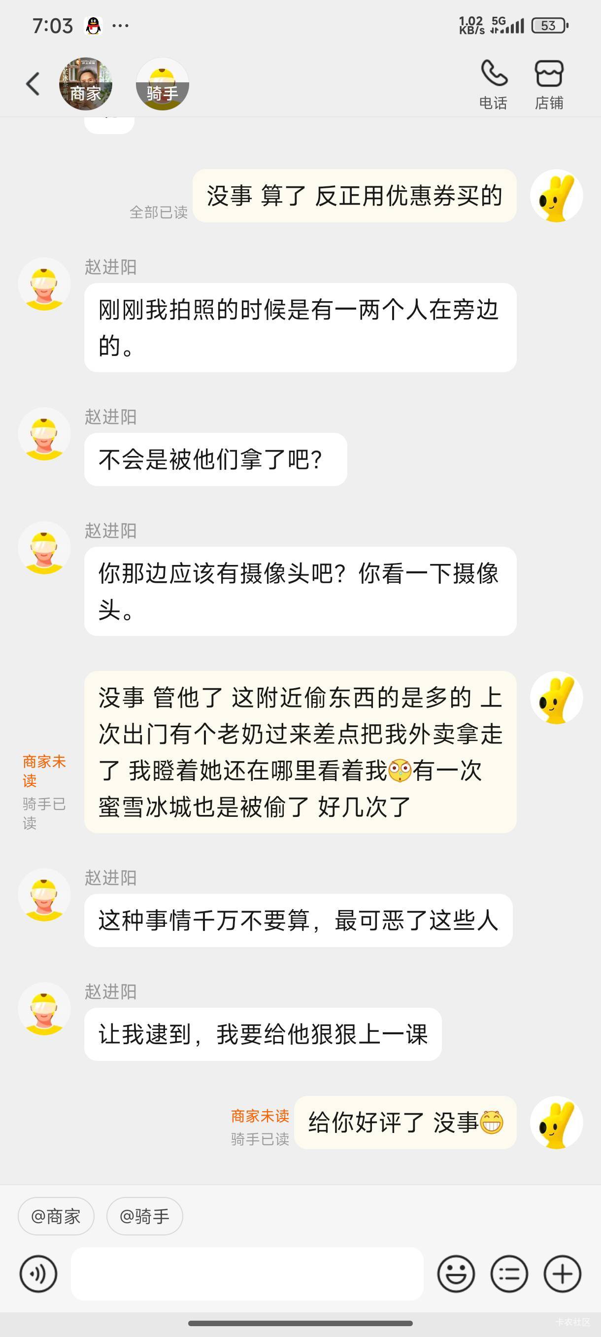 外卖被偷了 哎 


9 / 作者:ㅤ林余赚钱 / 