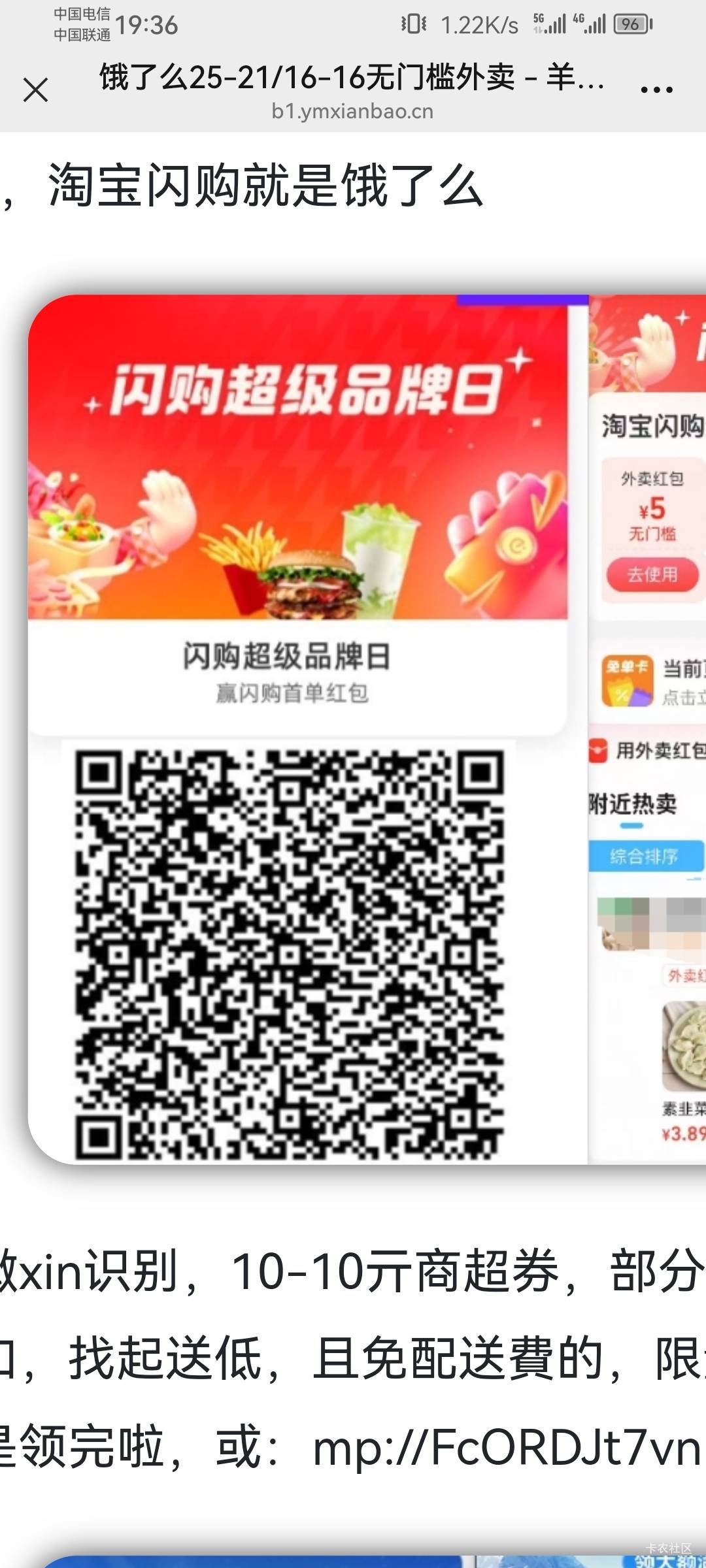 饿了么发力，吃不完，跟不吃不完

76 / 作者:钢叭嘚 / 