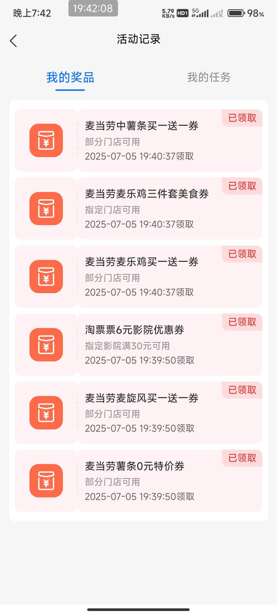 淘票票2张拿下了

20 / 作者:开弓没有回头箭 / 