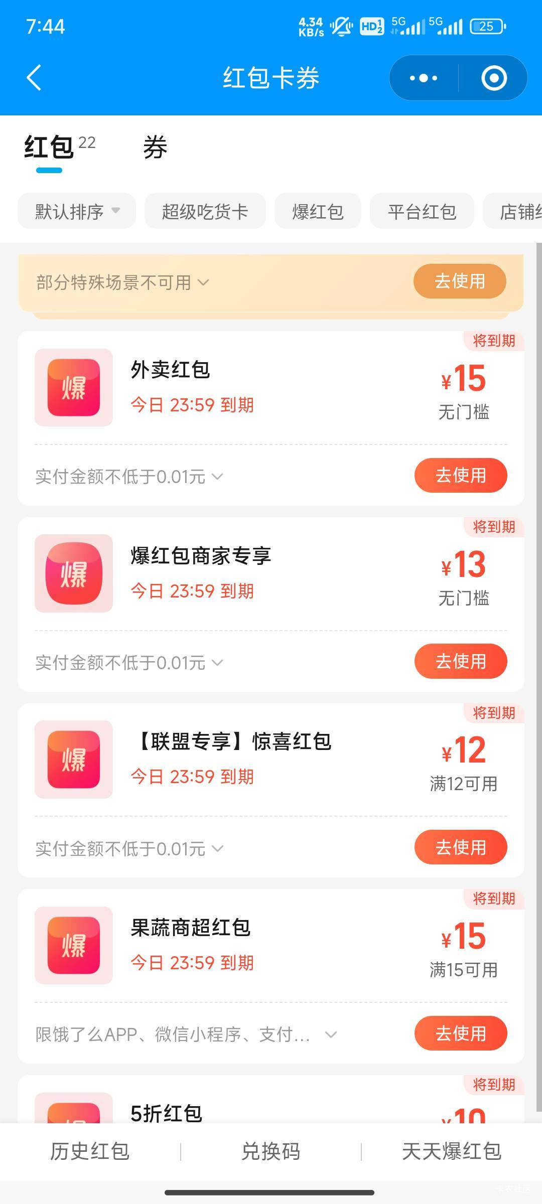 平台打架，苦的是老哥，吃不了硬吃

83 / 作者:努力努力再努力2 / 