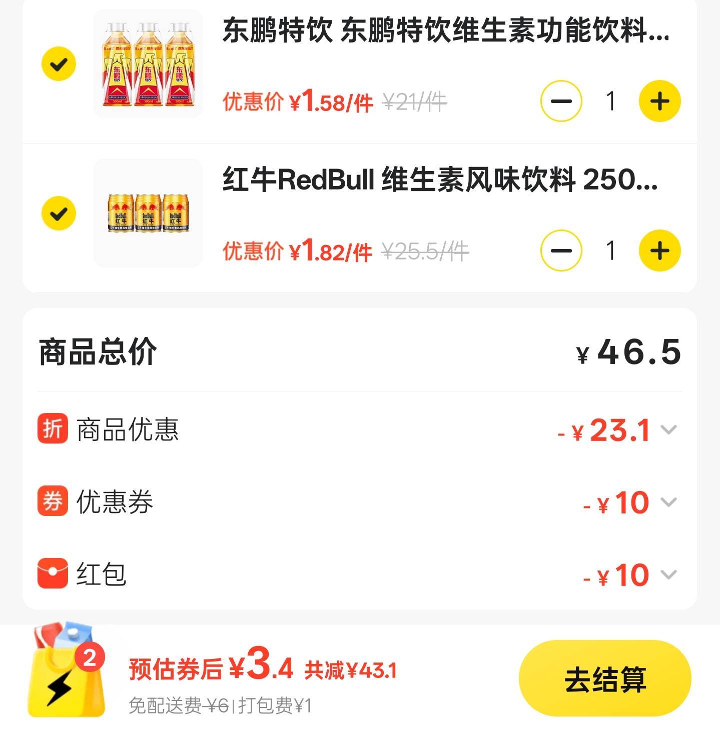 你们一直发饿了么，美团，羡慕你们了，老哥们，我只有点点美宜佳解解渴!   牛子牛子牛73 / 作者:差一点. / 
