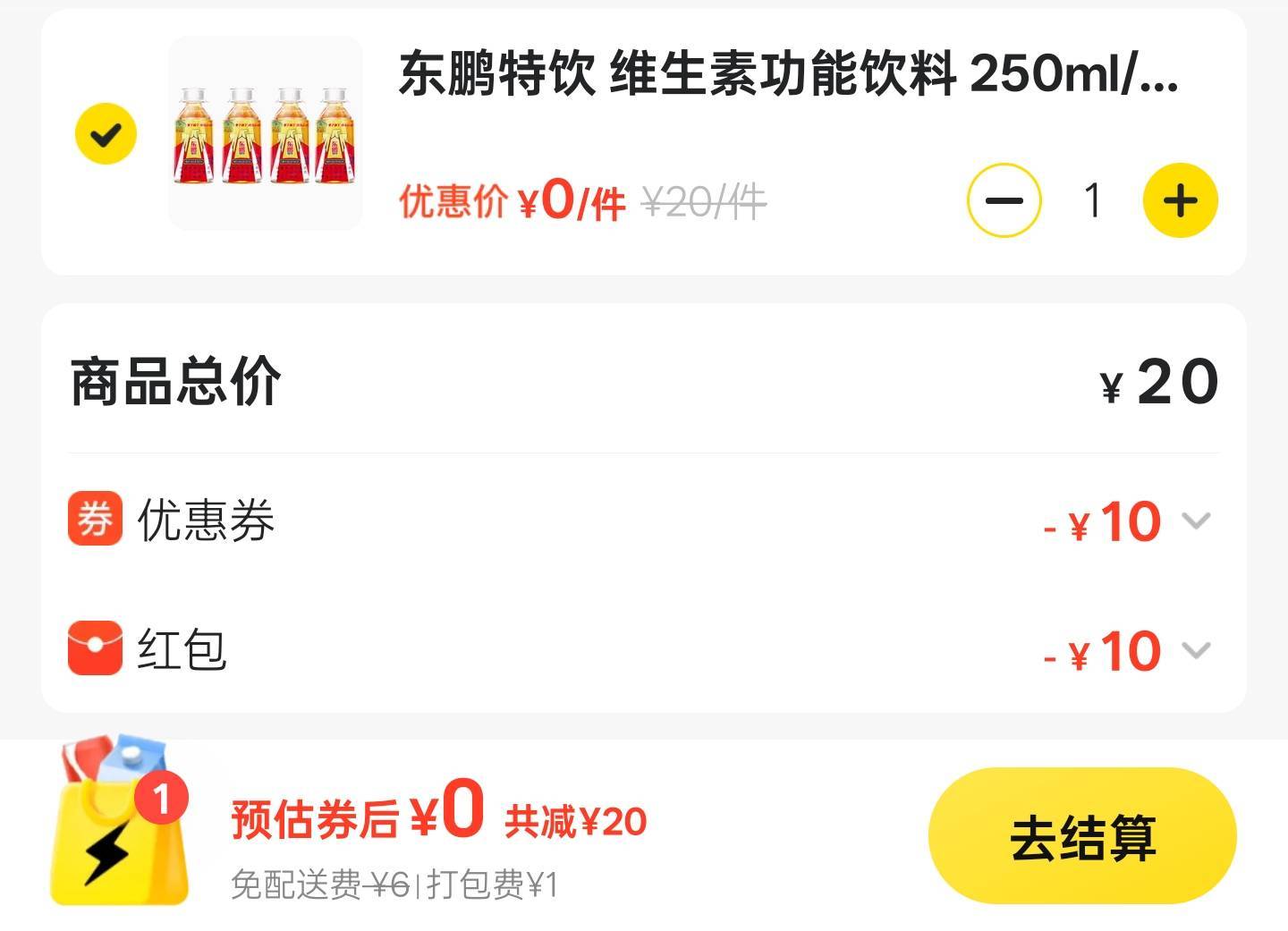 你们一直发饿了么，美团，羡慕你们了，老哥们，我只有点点美宜佳解解渴!   牛子牛子牛85 / 作者:差一点. / 