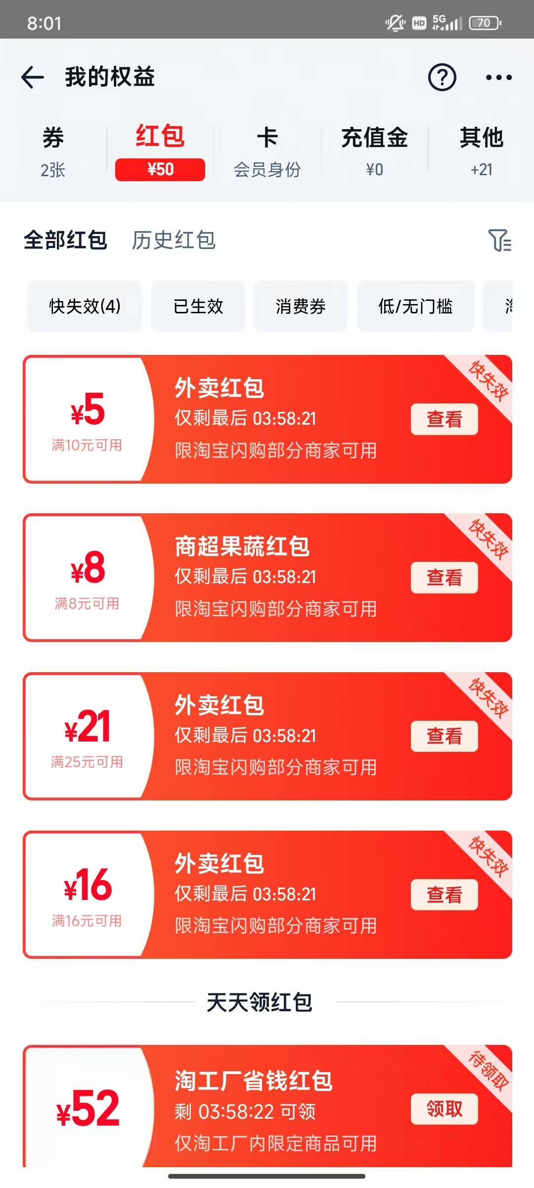 饿了么淘宝给的外卖券今天超级的大，难道知道美团给大额优惠券吗，25－21也很不错

82 / 作者:瘸腿仙狐蓝雨亮 / 