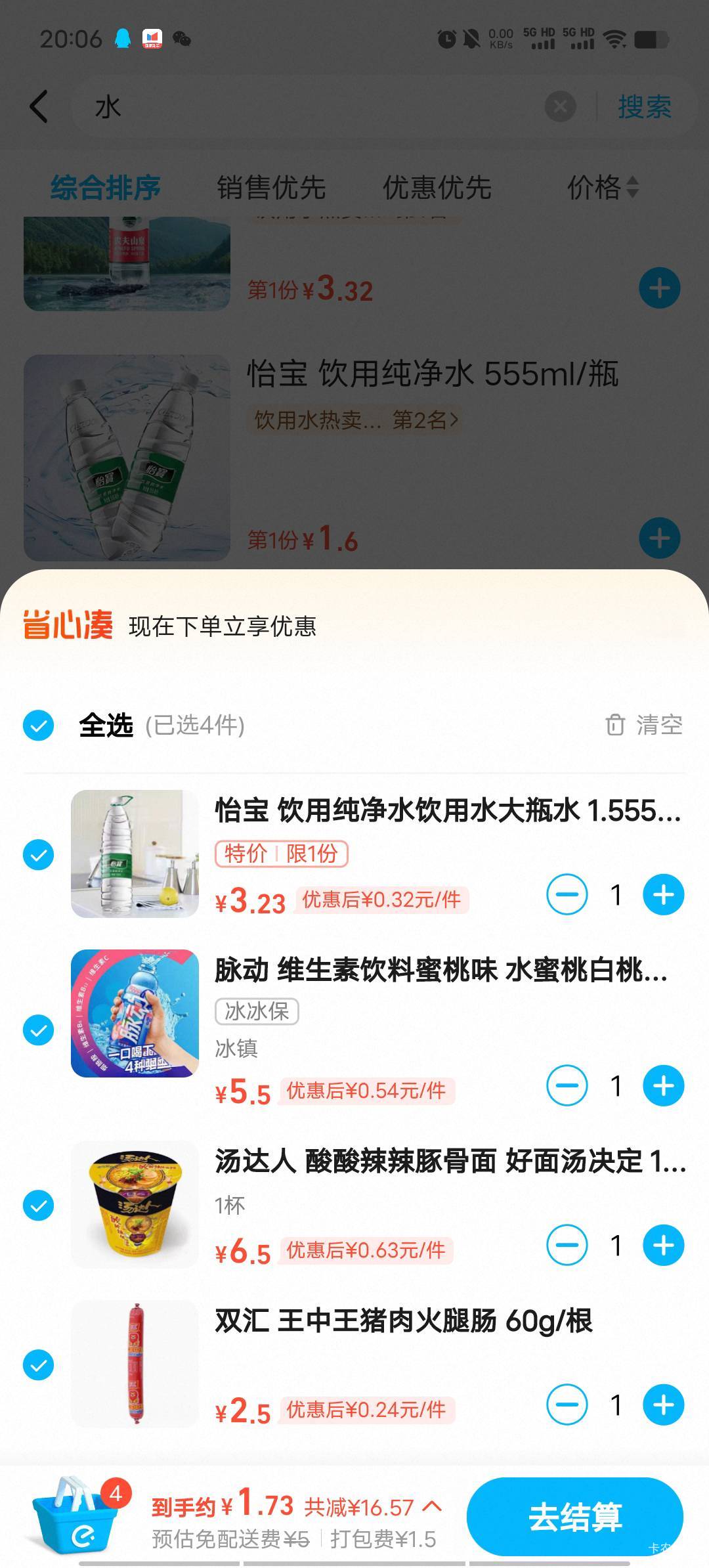 实付3.2没问题吧，不过分吧

11 / 作者:我呢我呢手机 / 